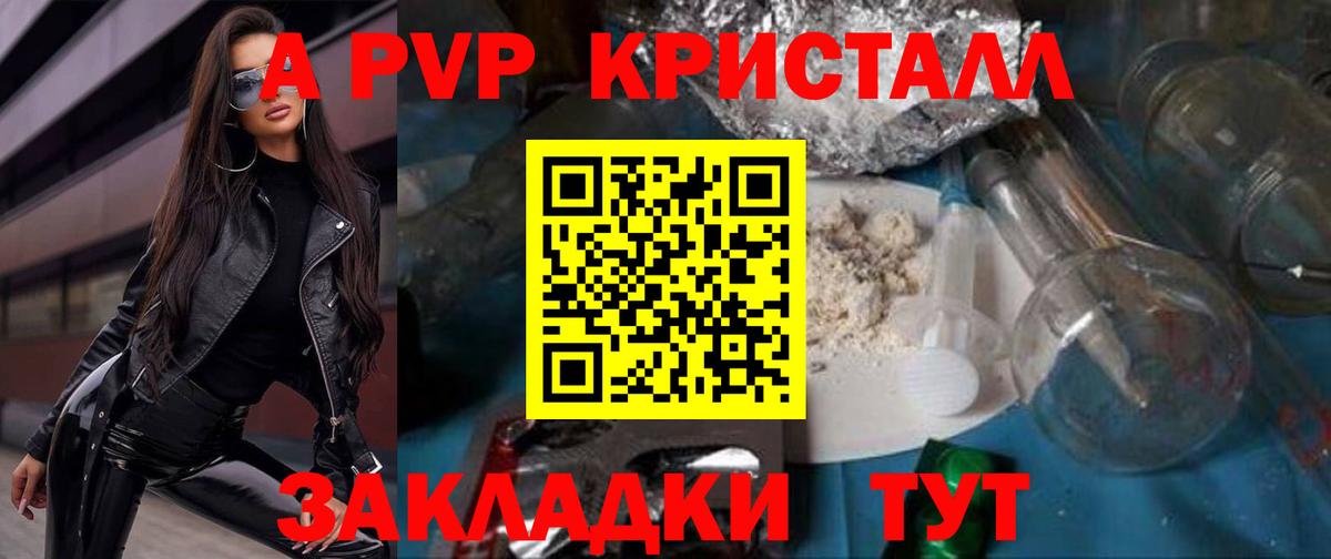 наркошоп  APVP Crystall  A PVP VHQ  Вход с VPN  Alfa_PVP СК КРИС  Шали 