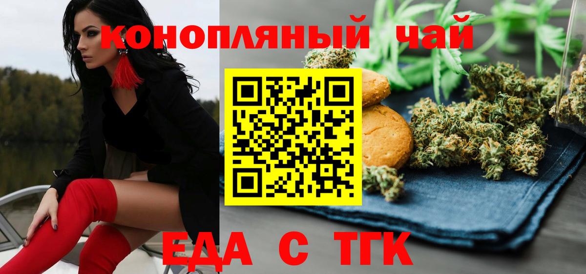 Canna-Cookies конопля Шали