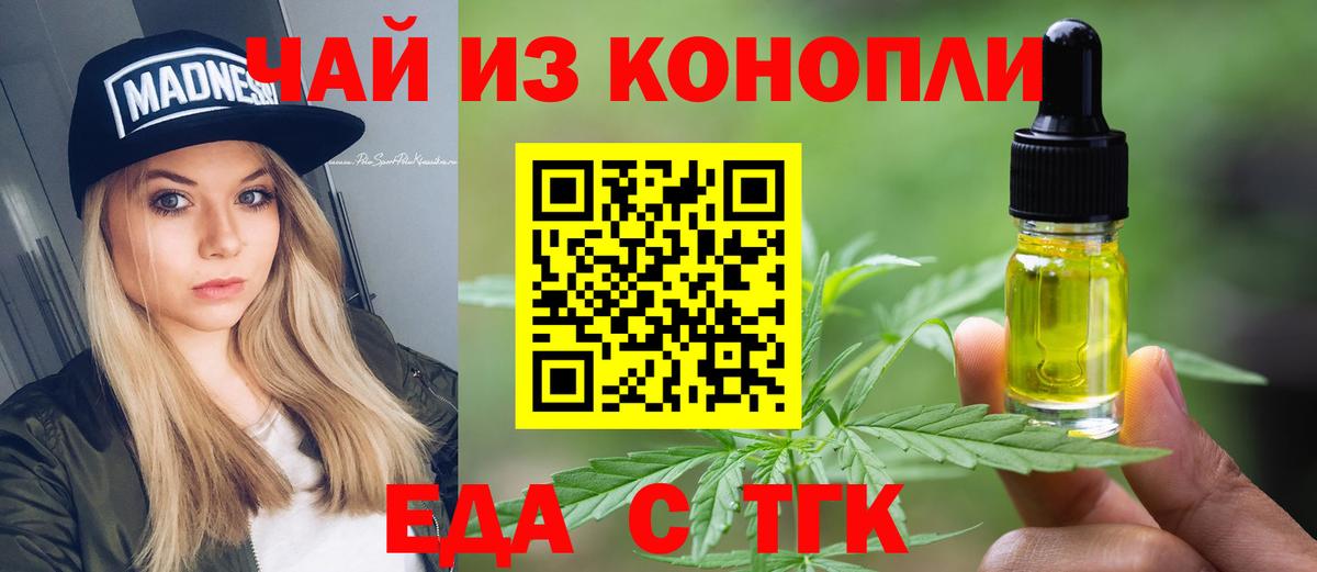 Шали  Cannafood конопля  Вход с VPN 