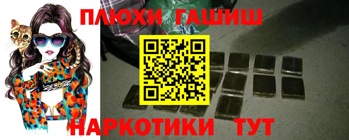 Гашиш убойный  Вход с VPN  Шали  ГАШИШ 40% ТГК 