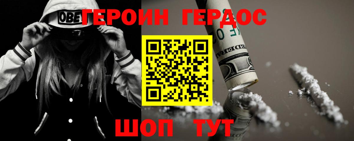 Шали  ГЕРОИН афганец  Вход с VPN 