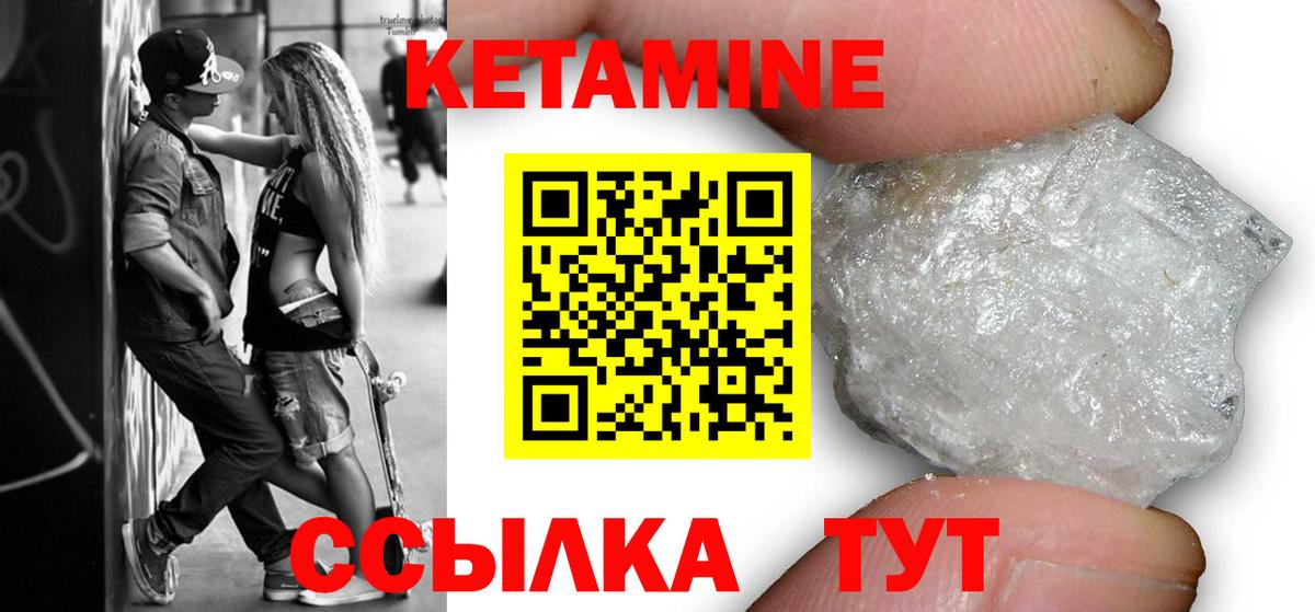 Кетамин VHQ  Вход с VPN  Шали  КЕТАМИН ketamine 