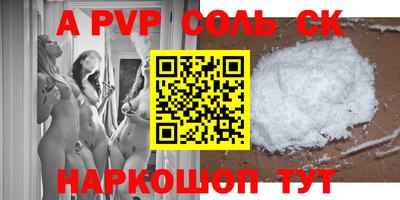 соль ск Комсомольск-на-Амуре