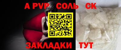 соль ск Комсомольск-на-Амуре