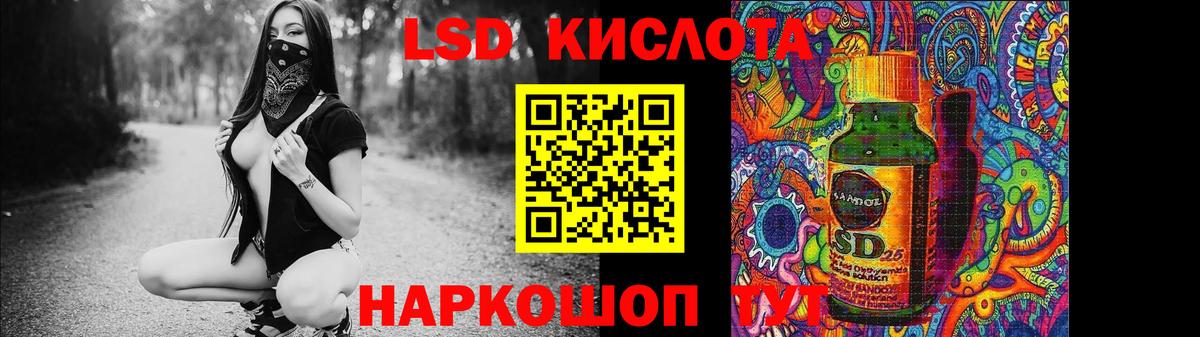 LSD-25 экстази  LSD-25 экстази кислота  Вход с VPN  Шали 
