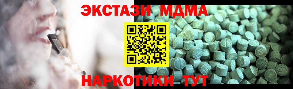 Шали  МДМА crystal  Вход с VPN 