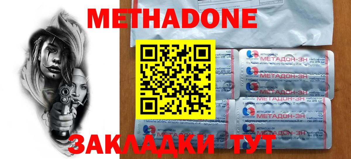 Шали  МЕТАДОН мёд  МЕТАДОН VHQ  Вход с VPN 