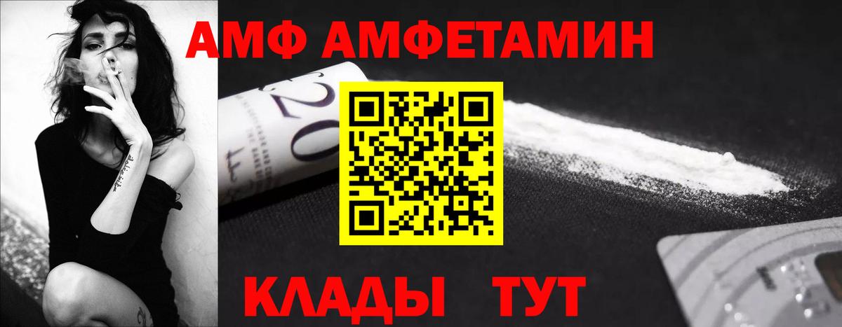 Метамфетамин Декстрометамфетамин 99.9%  Вход с VPN  Шали 