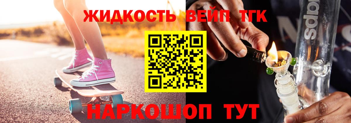 Дистиллят ТГК Wax  Вход с VPN  Шали 